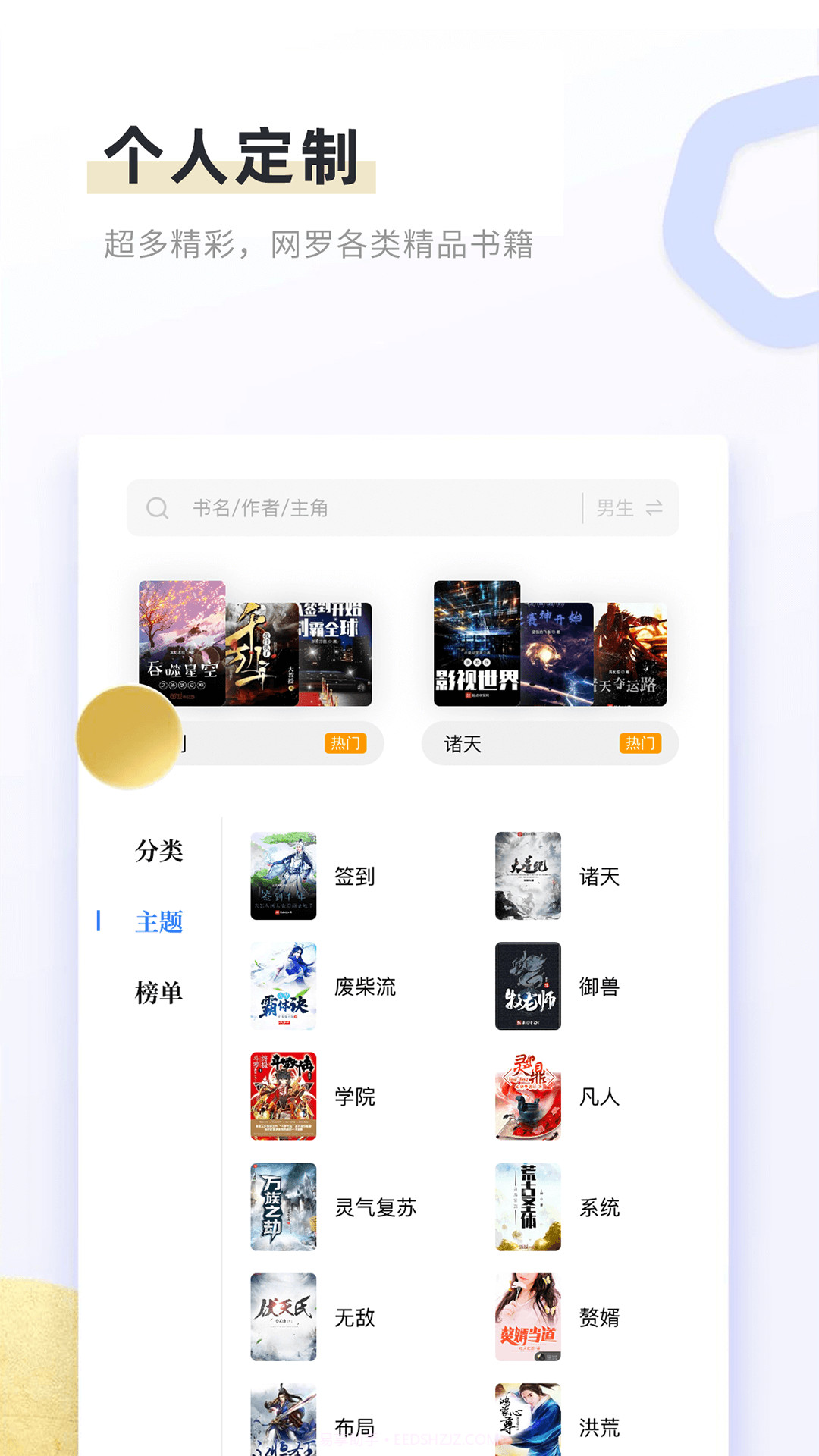 书客免费小说截图5 书客免费小说截图5