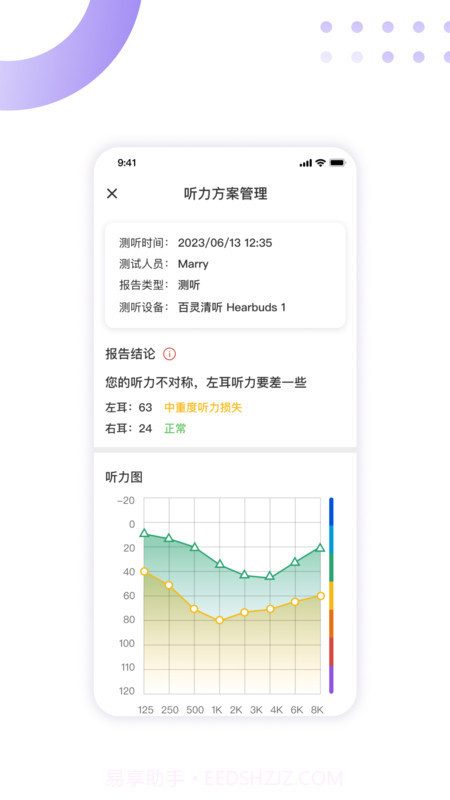 百灵清听截图2 百灵清听截图2