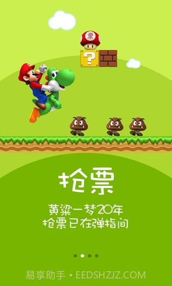 火车票达人最新版截图3 火车票达人最新版截图3