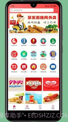 景东百姓网截图1 景东百姓网截图1