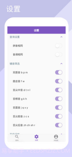 rap韵脚生成器截图2 rap韵脚生成器截图2