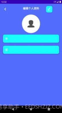 平安计步截图1 平安计步截图1