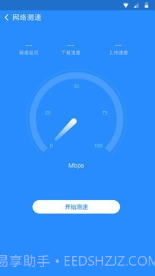 番茄WiFi截图3 番茄WiFi截图3