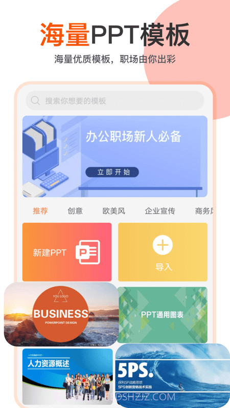 ppt编辑模板截图1 ppt编辑模板截图1