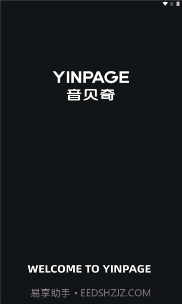 音贝奇蓝牙耳机截图2 音贝奇蓝牙耳机截图2