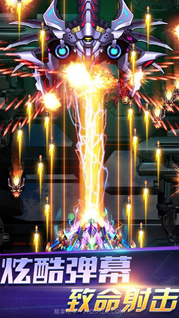 雷电宇宙王者截图2 雷电宇宙王者截图2