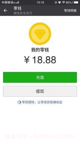 微信虚拟转账神器截图1 微信虚拟转账神器截图1