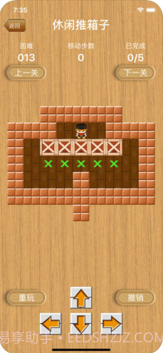 休闲推箱子截图2 休闲推箱子截图2