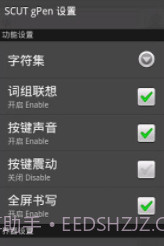 gPen手写输入法截图1 gPen手写输入法截图1