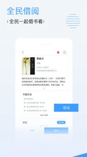 小白鹿截图4 小白鹿截图4