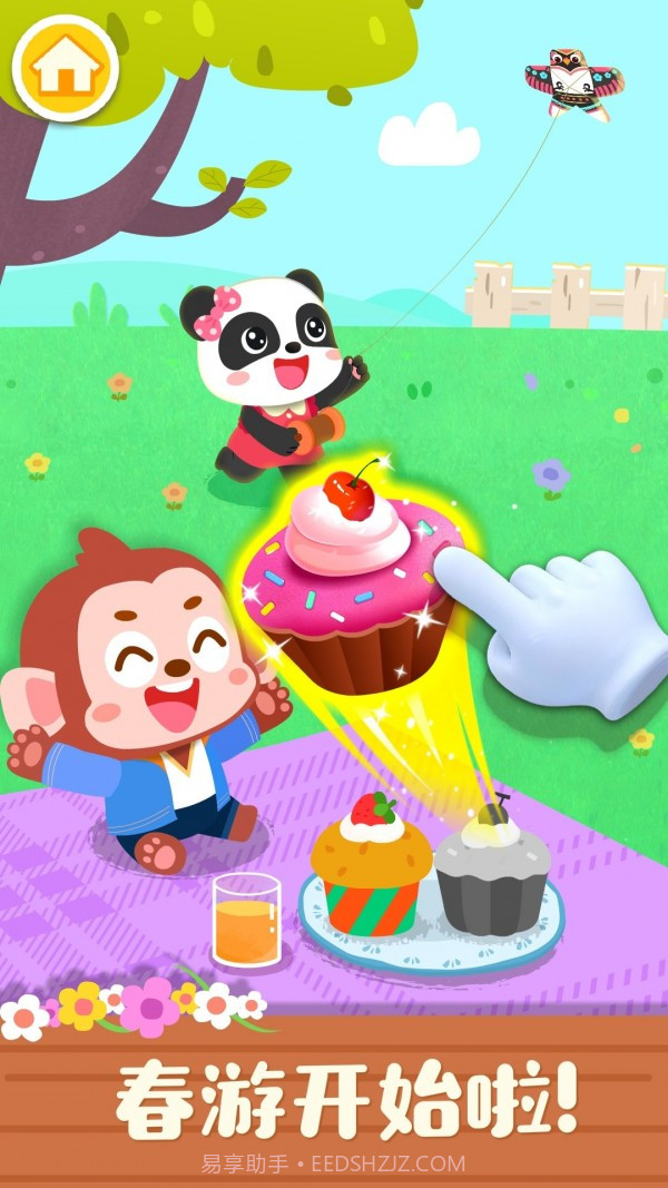 宝宝缤纷四季截图2 宝宝缤纷四季截图2