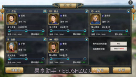 三国志汉末霸业最新版截图5 三国志汉末霸业最新版截图5