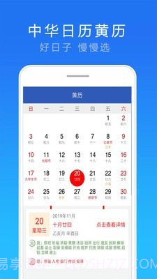 天气实况预报截图3 天气实况预报截图3