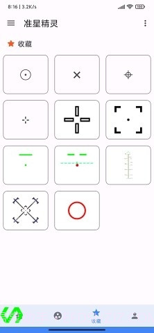 准星王子正式版截图3 准星王子正式版截图3