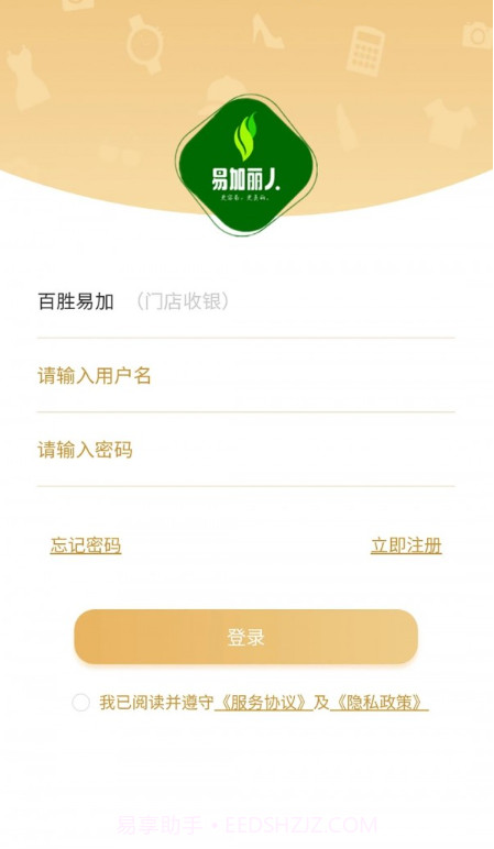 易加截图1 易加截图1