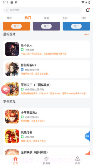 643游戏盒子折扣截图3 643游戏盒子折扣截图3