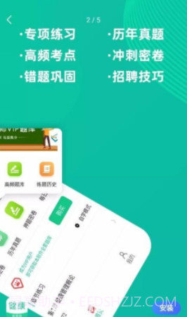 健康管理师牛题库截图2 健康管理师牛题库截图2