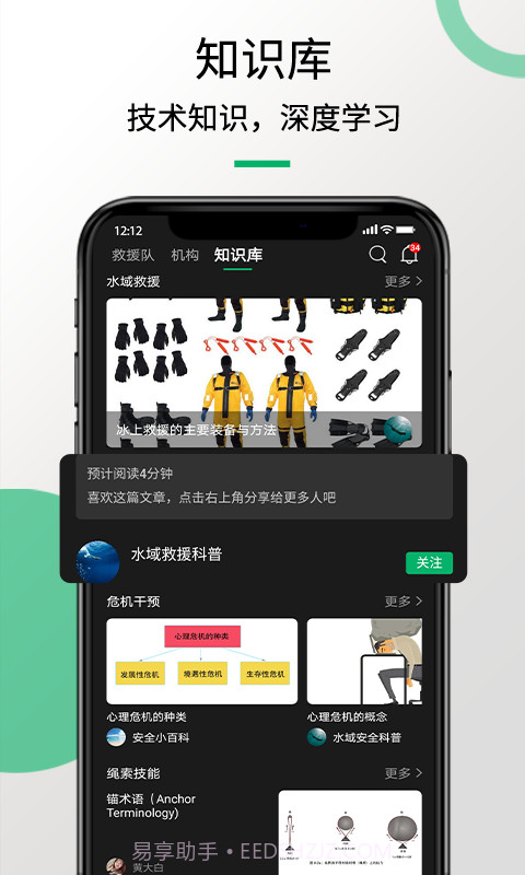 救援猫截图4 救援猫截图4