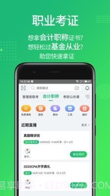 都学课堂截图4 都学课堂截图4