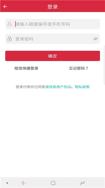 奥特卖截图4 奥特卖截图4