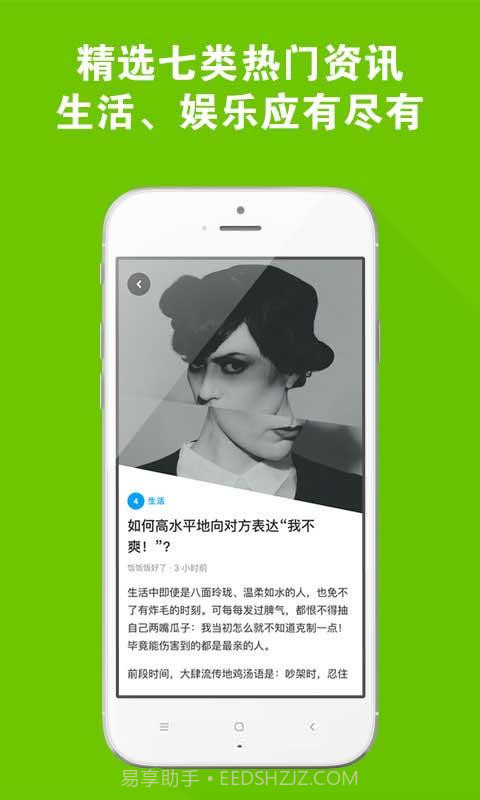 热巢截图4 热巢截图4