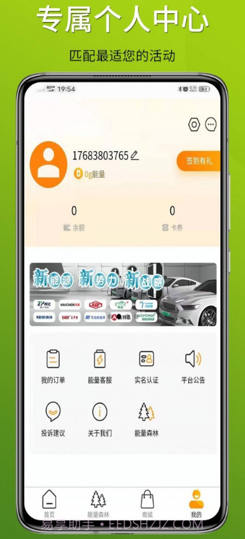 中质E充截图3 中质E充截图3