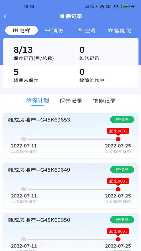 第一楼宇截图2 第一楼宇截图2