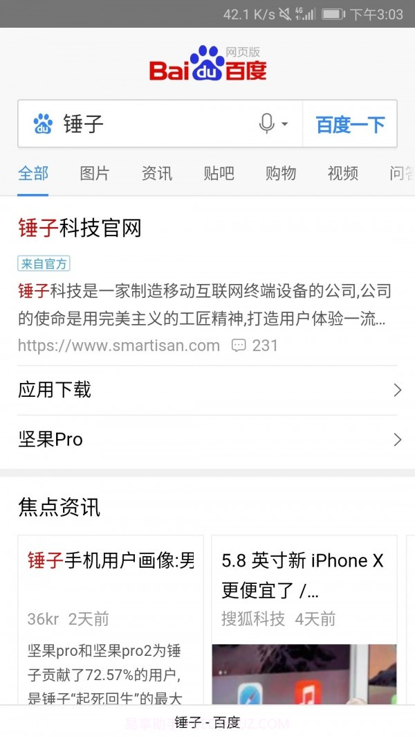 雨见浏览器截图2 雨见浏览器截图2