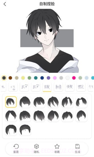 捏脸研究所截图3