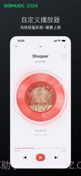 QQ音乐9.0版截图3