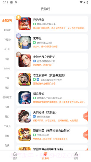 643游戏盒子折扣截图1 643游戏盒子折扣截图1