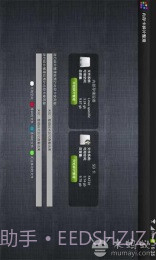 内存卡碎片整理截图1 内存卡碎片整理截图1