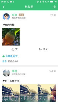 林长通截图3 林长通截图3