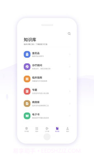 紫色丁香园截图5 紫色丁香园截图5