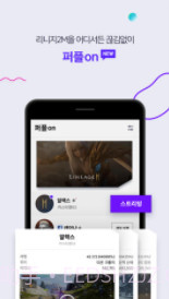 PURPLE截图1 PURPLE截图1