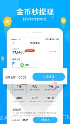 步多多截图1 步多多截图1