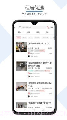 湛江房产网截图3 湛江房产网截图3