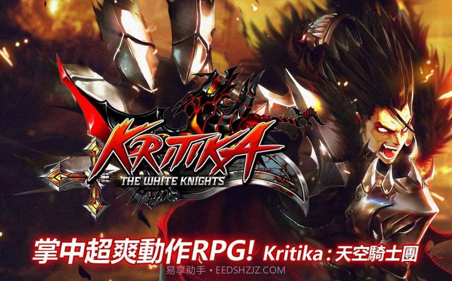 天空骑士团截图1