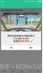 懒人考车证截图1 懒人考车证截图1