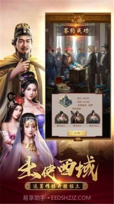 极品小县官截图2 极品小县官截图2