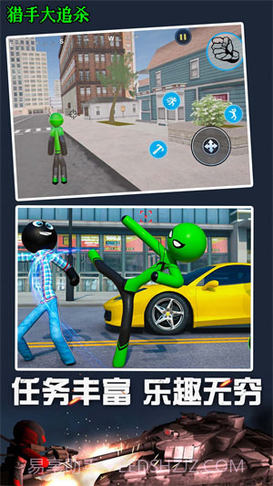 猎手大追杀截图2 猎手大追杀截图2