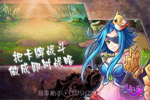 凤舞三国截图5 凤舞三国截图5