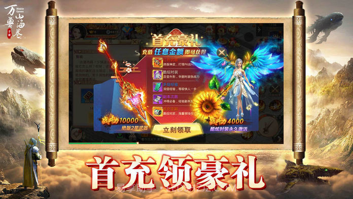 远古万兽录截图4 远古万兽录截图4