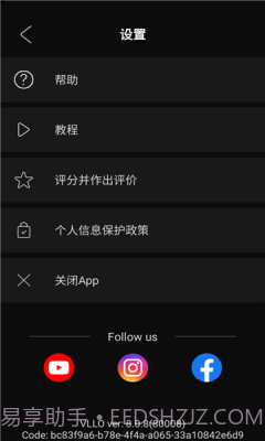 VLLO截图2 VLLO截图2