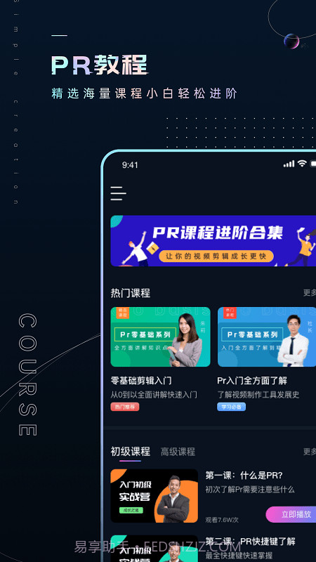 Premiere视频全能剪辑截图2 Premiere视频全能剪辑截图2