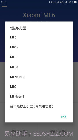 Sky Mi截图2