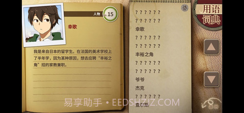 丰裕之角完整版截图1 丰裕之角完整版截图1