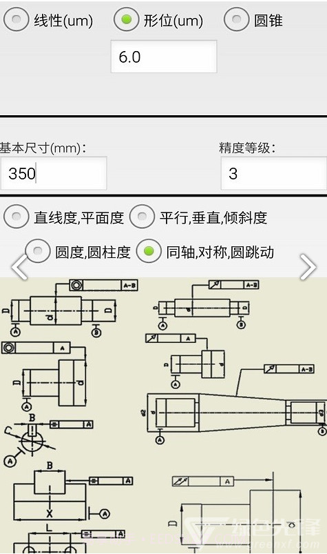 机械公差等级查询表V2.9 安卓正式版截图2 机械公差等级查询表V2.9 安卓正式版截图2