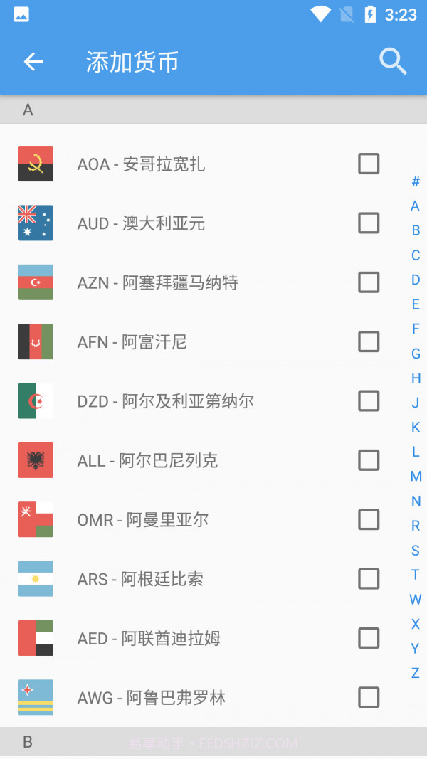 小智汇算截图3 小智汇算截图3