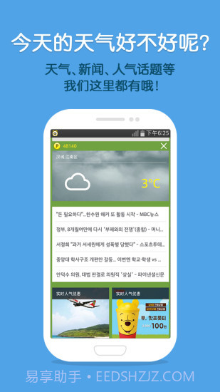 怪物闹钟app截图4 怪物闹钟app截图4